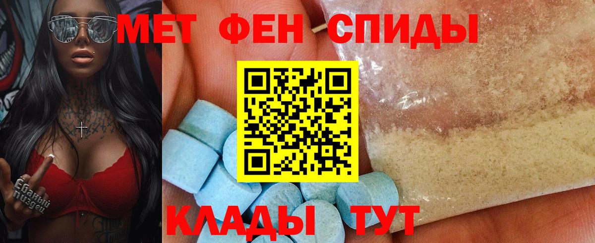 Amphetamine  АМФ Розовый  Вход с VPN  Тайшет 