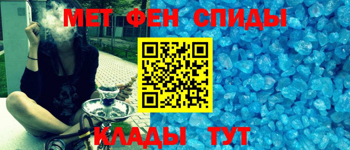 Амфетамин Premium Тайшет