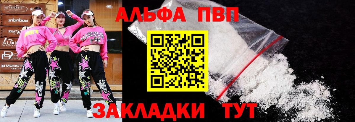 A PVP мука Тайшет