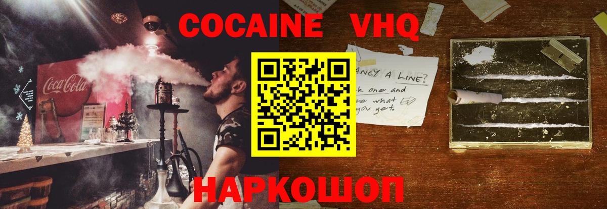 КОКАИН 97%  Вход с VPN  Тайшет  Кокаин Колумбийский 