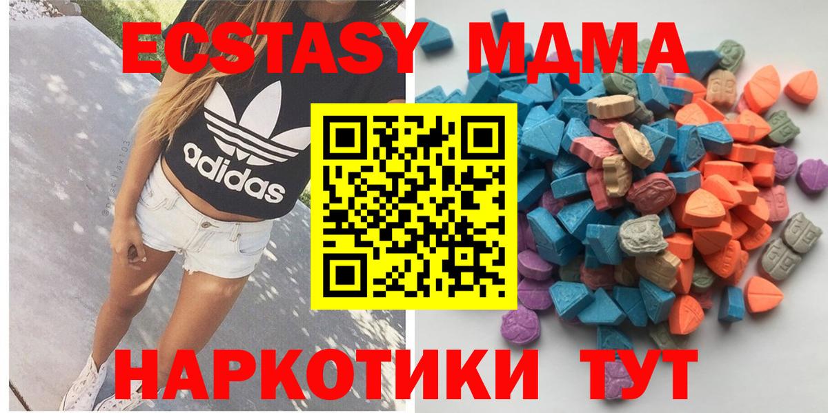 Тайшет  Экстази  Вход с VPN  Экстази XTC 