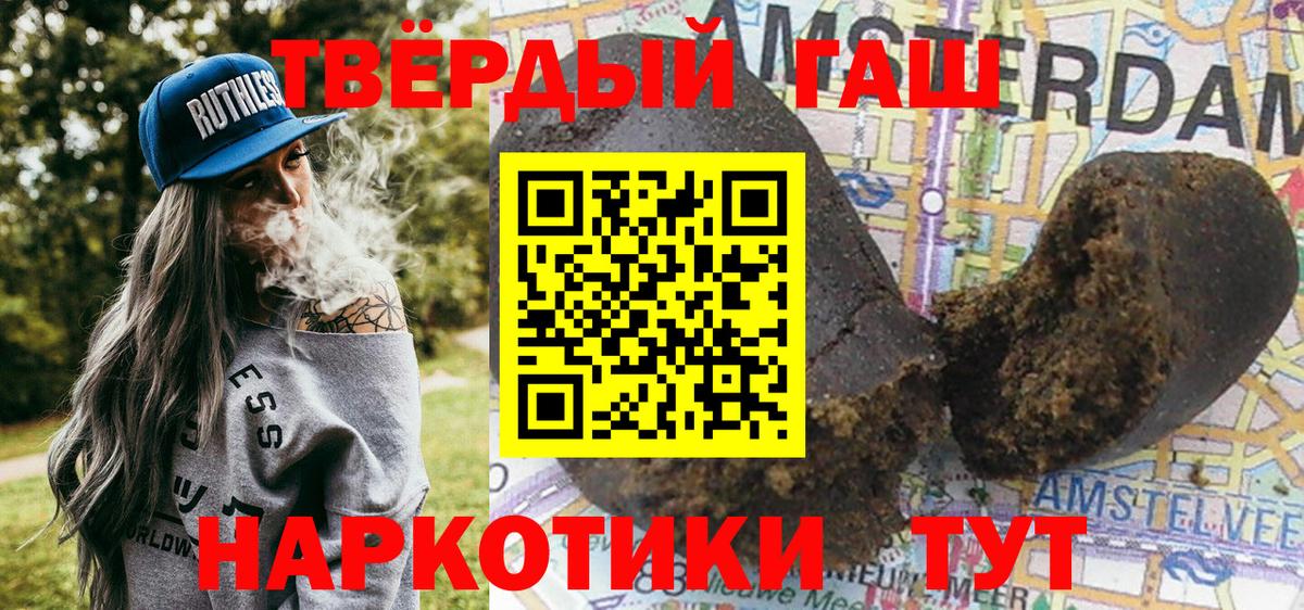 ГАШИШ Изолятор Тайшет