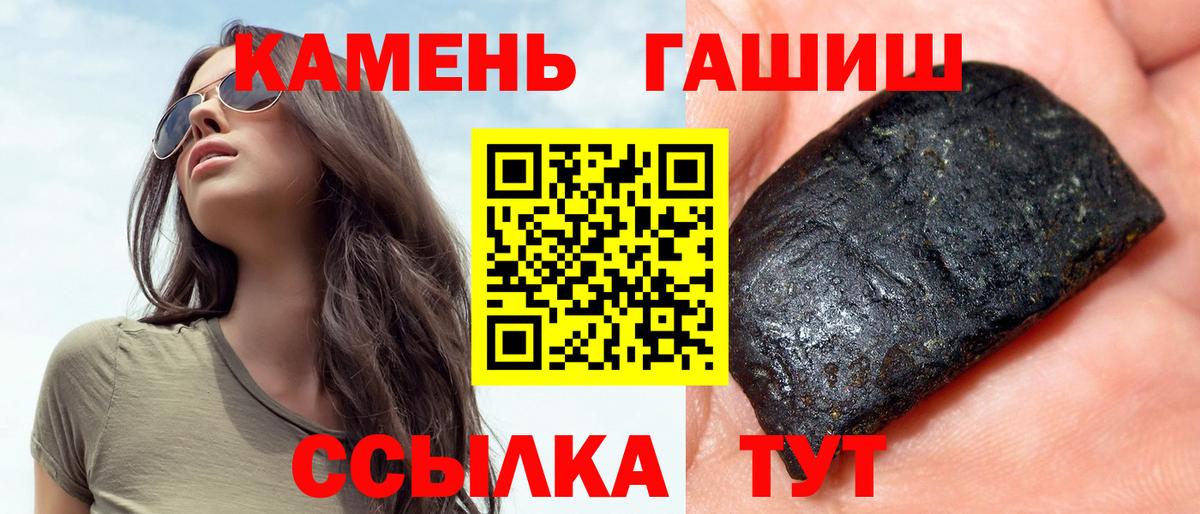 ГАШИШ 40% ТГК  ГАШ  Тайшет  даркнет сайт  Вход с VPN  Гашиш ice o lator 