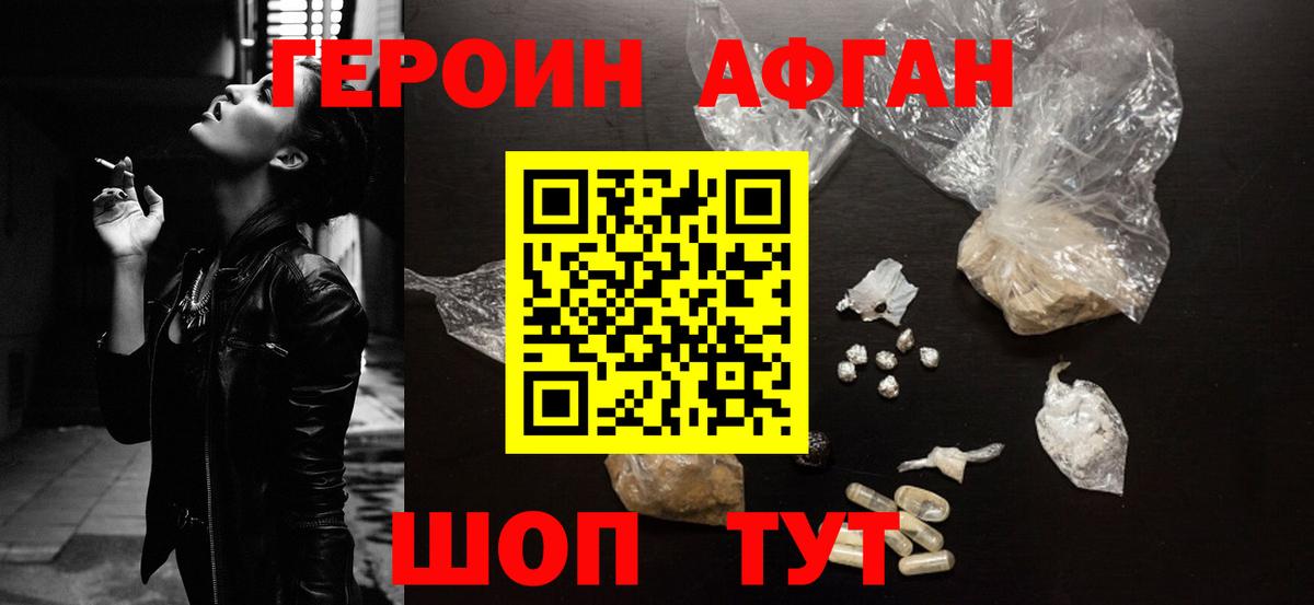 Героин гречка Тайшет