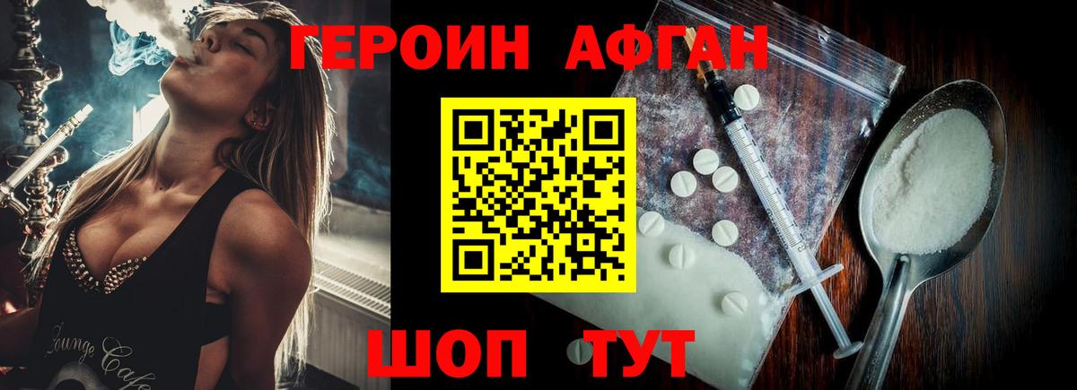 ГЕРОИН  Вход с VPN  Тайшет  Героин герыч 