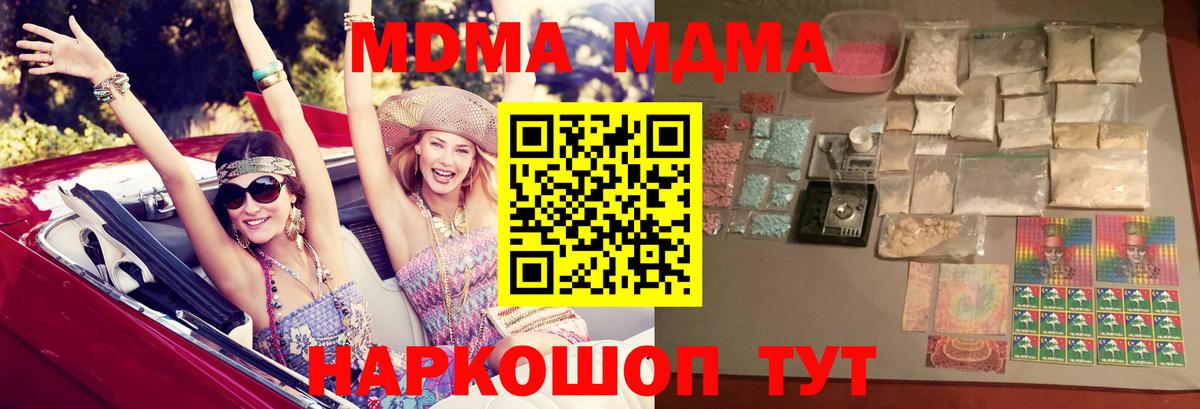Тайшет  MDMA crystal  MDMA  МДМА молли  Вход с VPN 