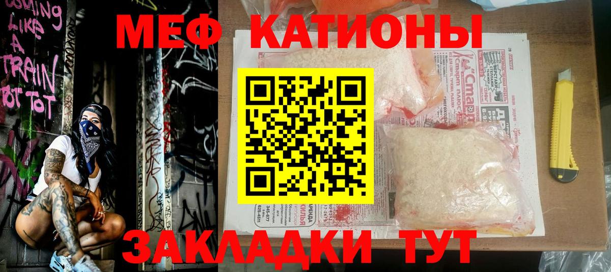 Мефедрон мука Тайшет