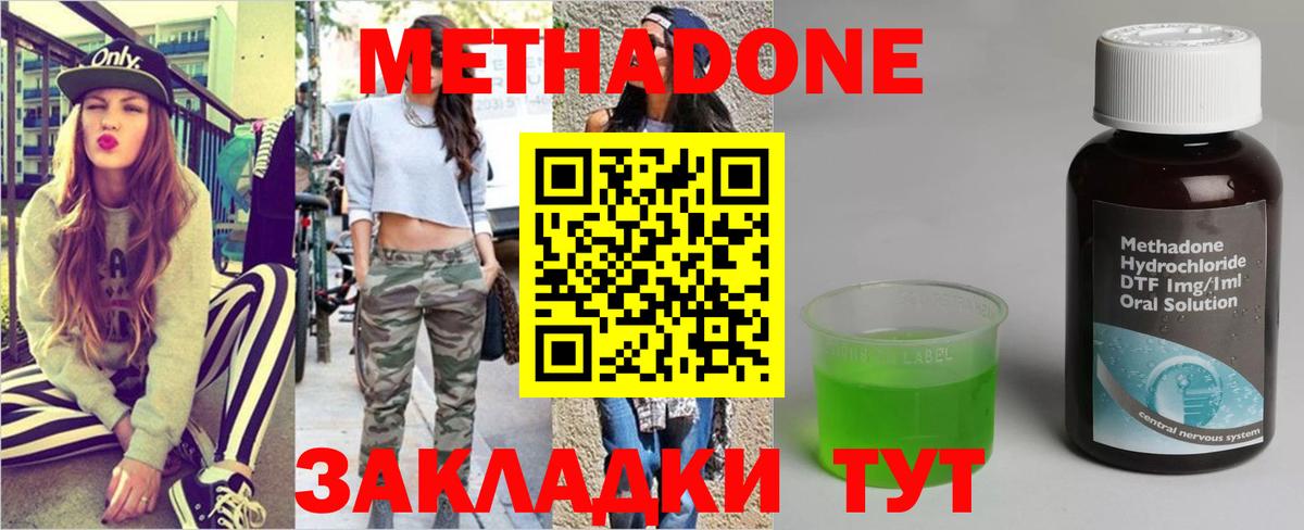 МЕТАДОН мёд Тайшет