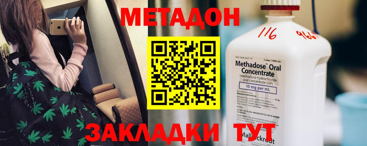 Тайшет  Метадон methadone  Метадон мёд  Вход с VPN 