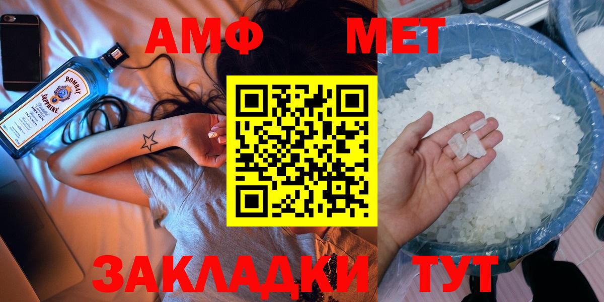 МЕТАМФЕТАМИН  Вход с VPN  Тайшет  Метамфетамин винт  Метамфетамин винт 
