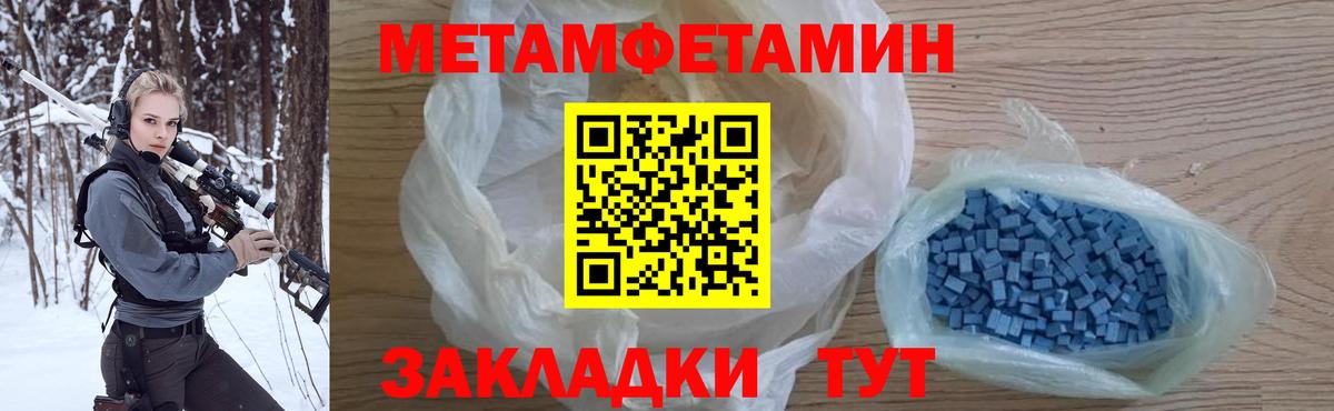 Первитин Декстрометамфетамин 99.9% Тайшет