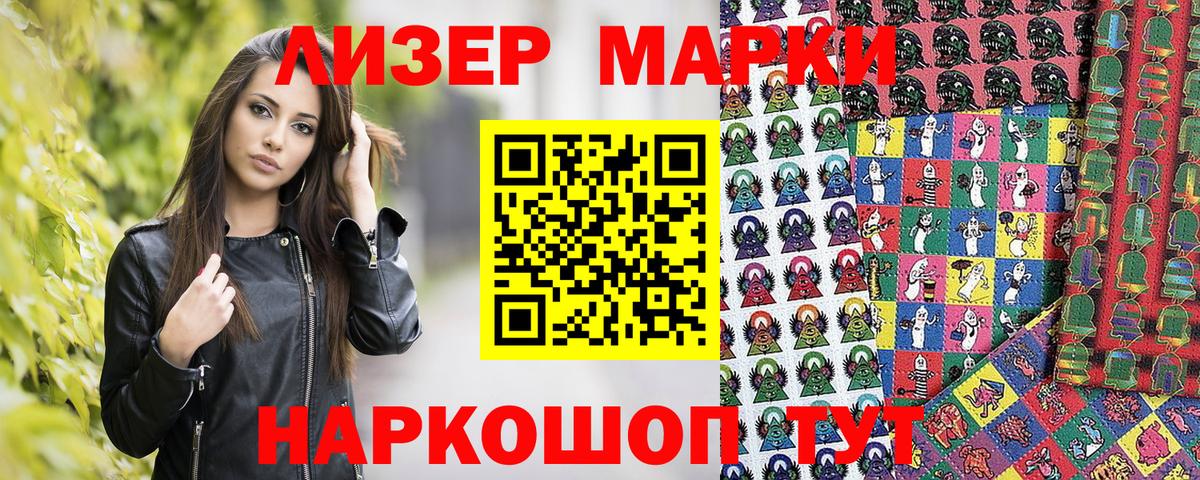 Марки 25I-NBOMe 1,8мг  Вход с VPN  Тайшет 