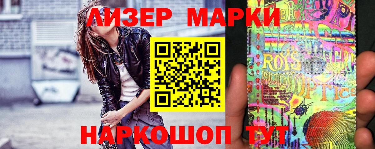 Марки N-bome 1,8мг Тайшет